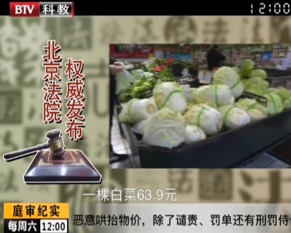 恶意哄抬物价,除了谴责、罚单还有刑法侍候!