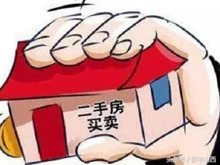 太原二手房过户启用新流程!计划买房的速看