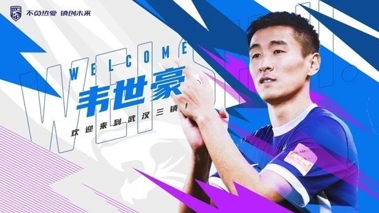 韦世豪严鼎皓加盟 武汉三镇官宣六大新内援