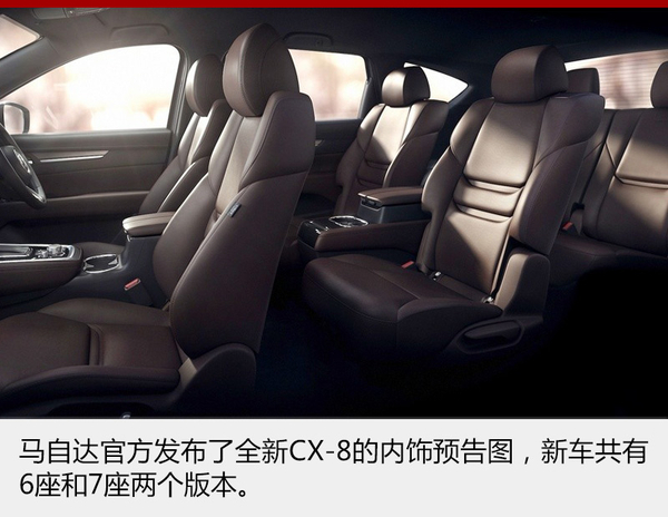 马自达CX8新款价格及图片 跨界SUV配置6\/7座