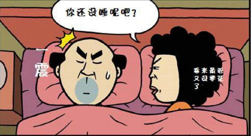 搞笑漫画:中年男子的梦话