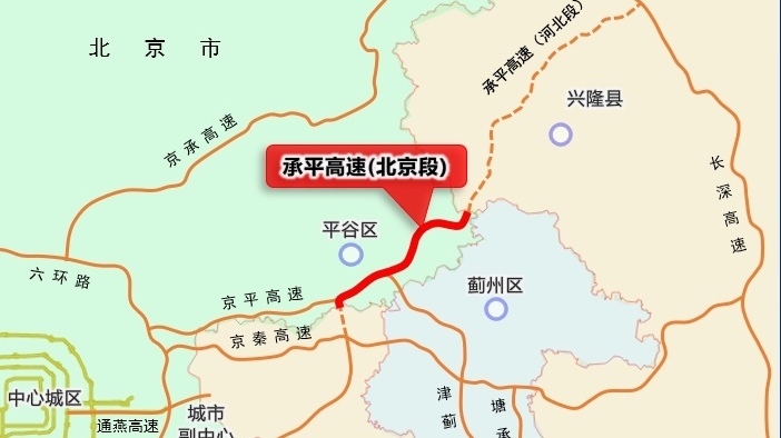 承平高速北京段获批!首都东北部将添重要放射性廊道 承平高速北京段获批!首都东北部将添重要放射性廊道