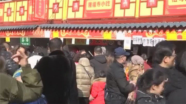 《首都经济报道》20180222春节庙会纷纷落幕