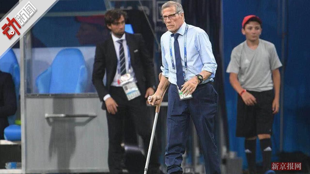 乌拉圭告别世界杯:71岁老帅患病拄拐执教 球员
