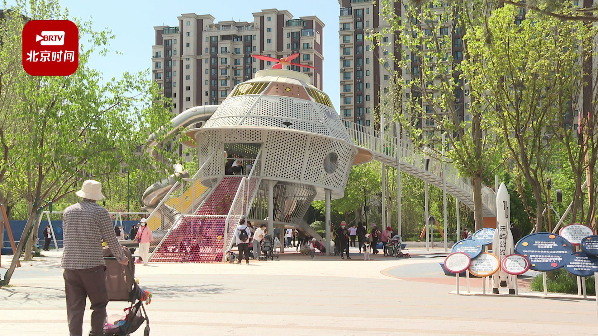 魅力副中心:次渠乐跑公园 小朋友的超级乐园 魅力副中心:次渠乐跑公园 小朋友的超级乐园