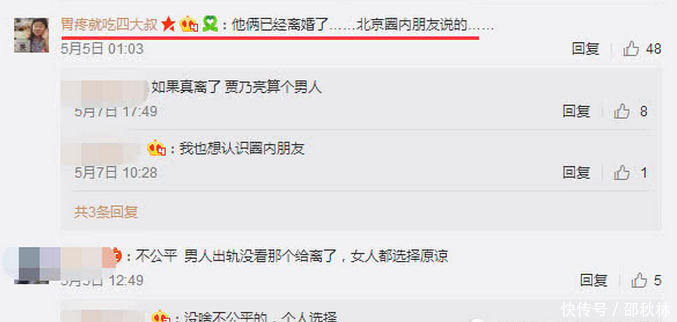 李小璐终于离婚了,由于李小璐背景太强大逼得
