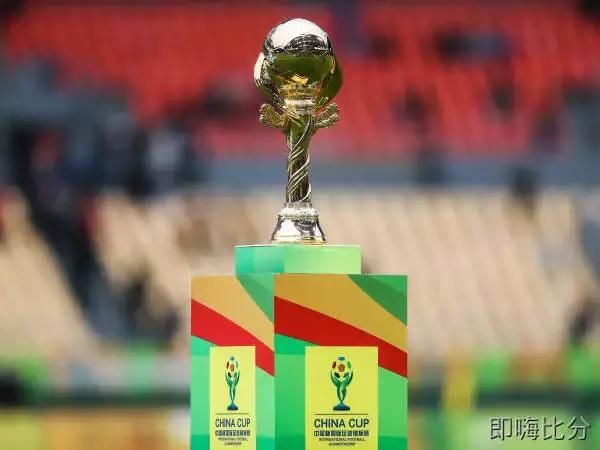 2018中国杯,国足顶级练兵场,四队最强解析