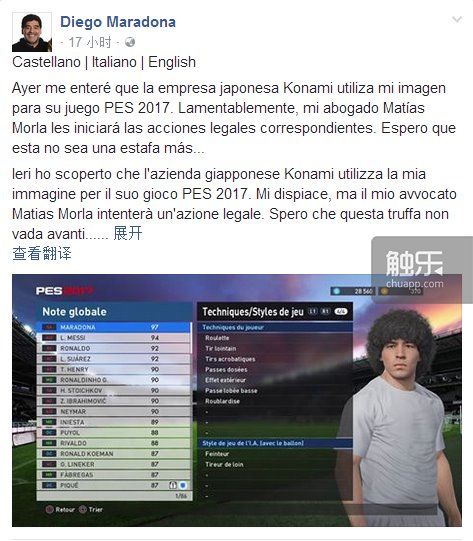 江河日下与财大气粗:实况足球与FIFA的授权