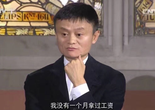 马云到底说什么了？撒贝宁直接变脸 眼神犀利