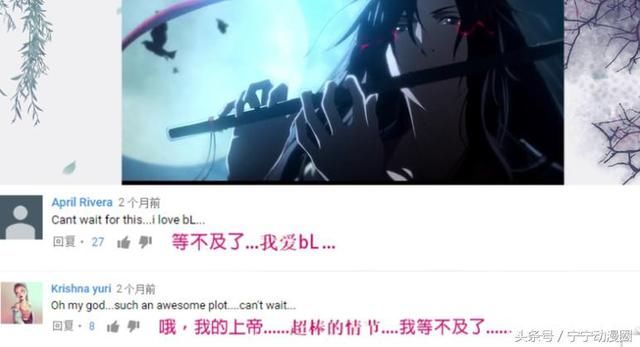 国漫复兴丨《魔道祖师》风靡国外,但翻译后的