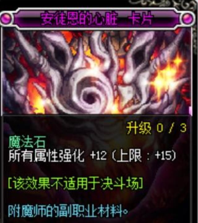 dnf平民天帝附魔一览,不充一分钱,经济有实惠