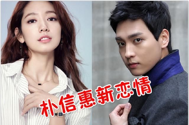 韩星朴信惠公布与崔泰俊的恋情,但在荧幕中却