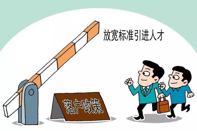 本科不超40岁可落户,学历入户的条件有哪些?2