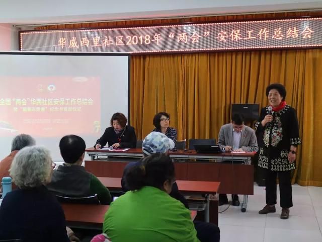 华西社区&东方博大医院联合颁发社区最美志