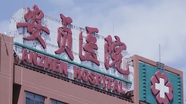 《医者》20180825“拆弹” 《医者》20180825“拆弹”