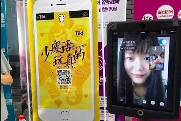 Tiki是什么app为什么突然火了 Tiki软件怎么玩方法功能教程