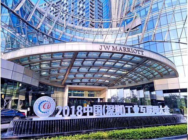 2018深圳工业互联网大会暨粤港澳大湾区CIO峰