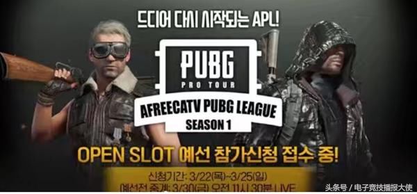 绝地求生:虎牙放送APL大赛,OMG和Snake谁能