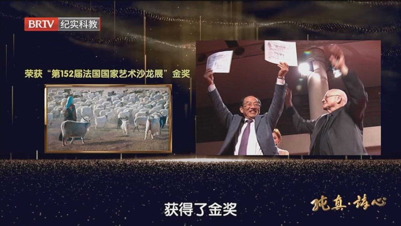 《美术中国》20240309韩玉臣油画艺术与欧洲油画珍藏展 西藏篇