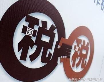 省级以下国地税合并是否也实行党政分设