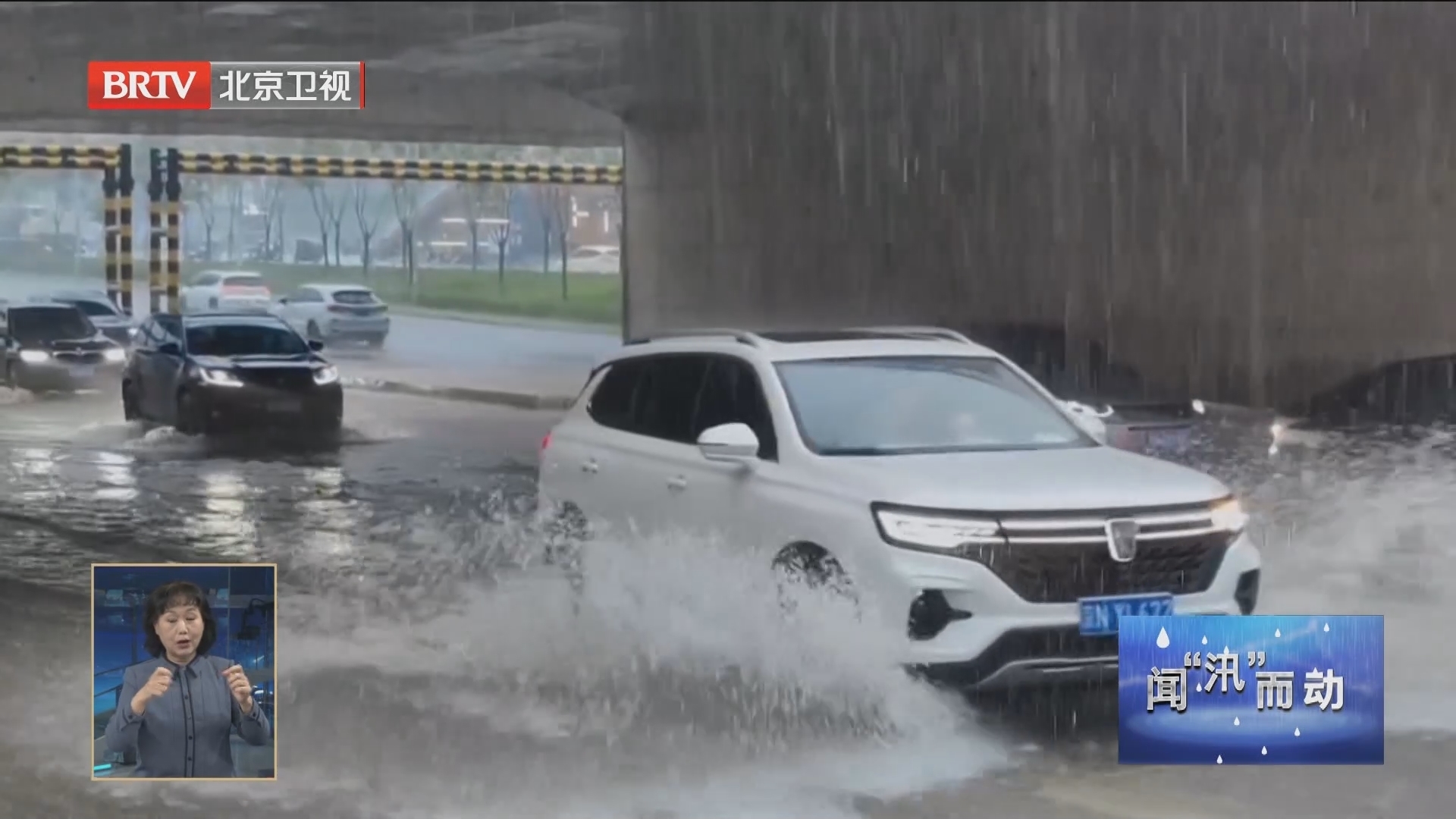 闻“汛”而动 | 北京气象局：本次降雨为140年来最大降雨_北京时间