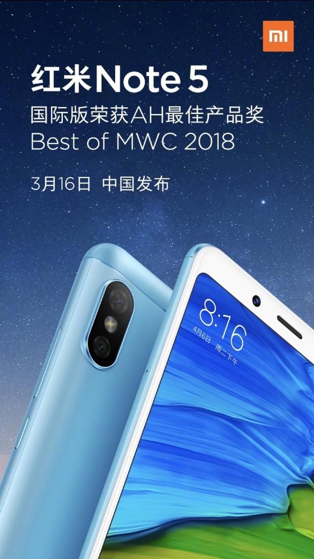 小米首款全网通5.0手机即将发布,红米Note 5支