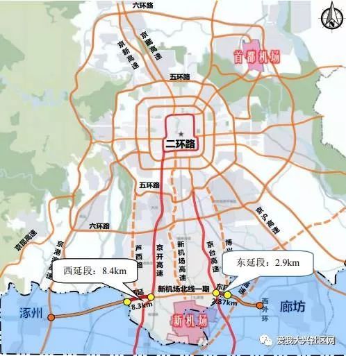 大兴新机场北线高速公路东西延工程年底开工!