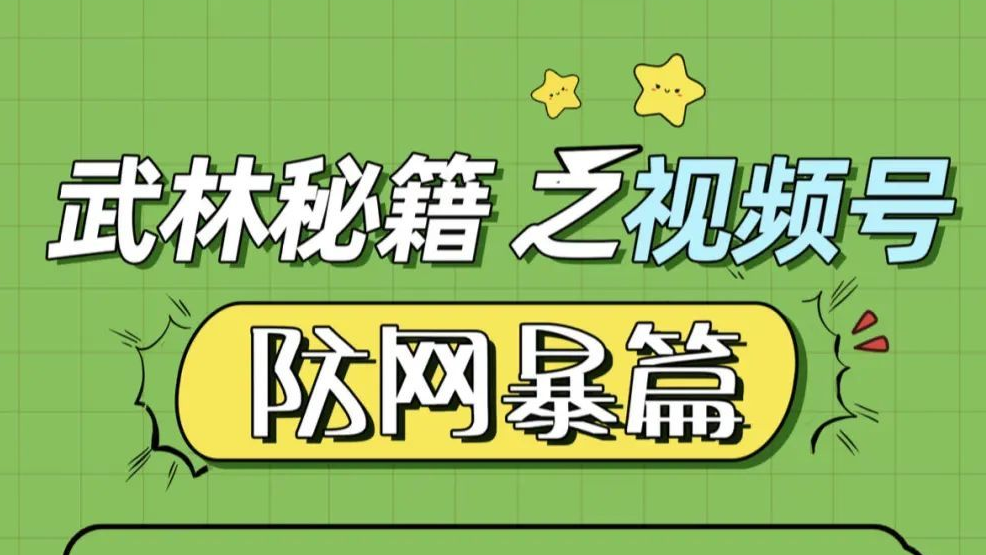 多家网站平台发布防网暴指南手册和网暴治理情况