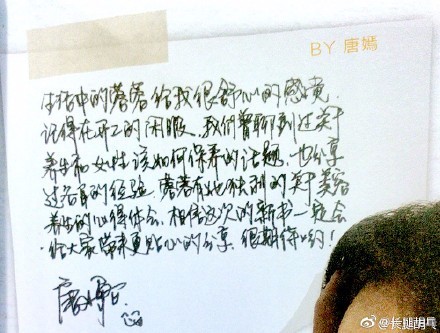 angelababy字迹曝光 歪歪斜斜的字好似儿童涂鸦