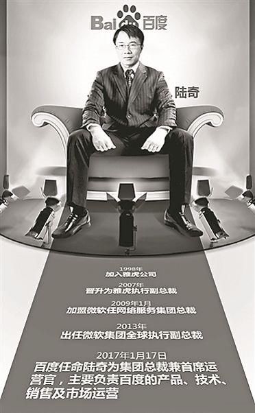 陆奇走了,百度悬了?那是你太小看陆奇了!