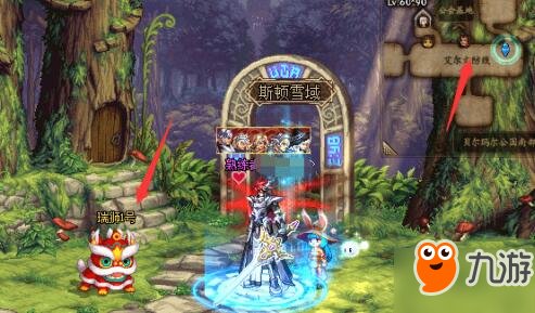 dnf瑞狮位置在哪 dnf十周年小狮子瑞狮每日位置