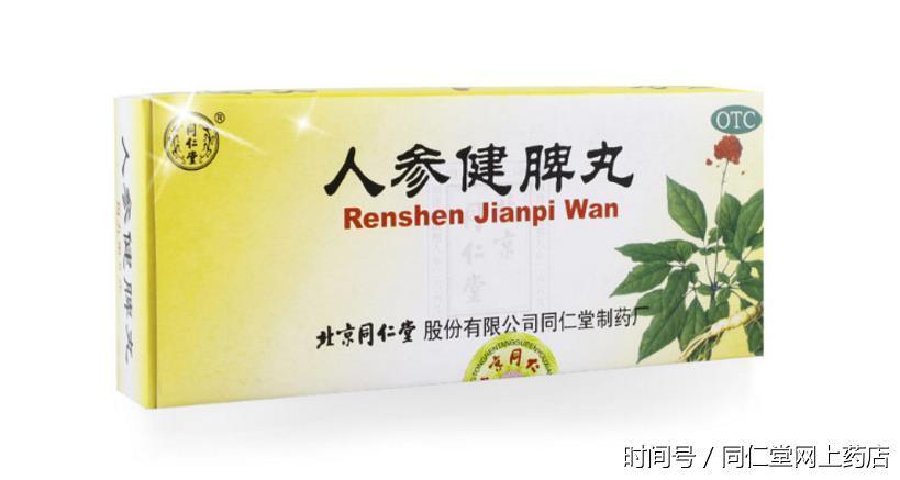 人参健脾丸和人参归脾丸只有一字之差,有什么