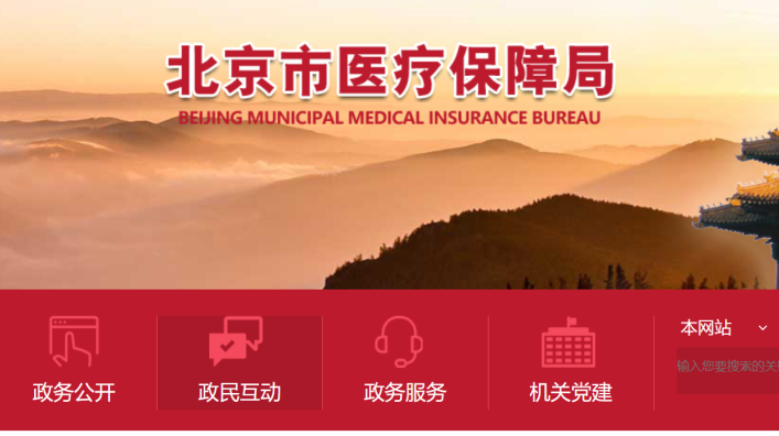 医保能够报销哪些?“三大目录”教你查→ 医保能够报销哪些?“三大目录”教你查→