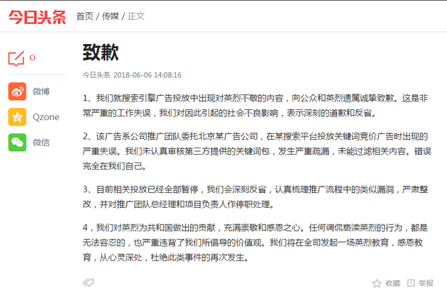 抖音广告现邱少云被火烧笑话 网信办点名约谈