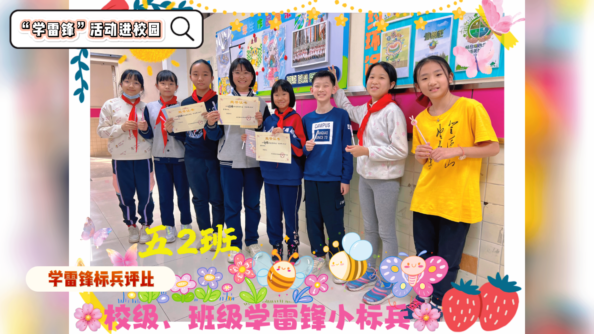 “学雷锋”活动进校园——北京朝阳芳草地国际学校丽泽分校