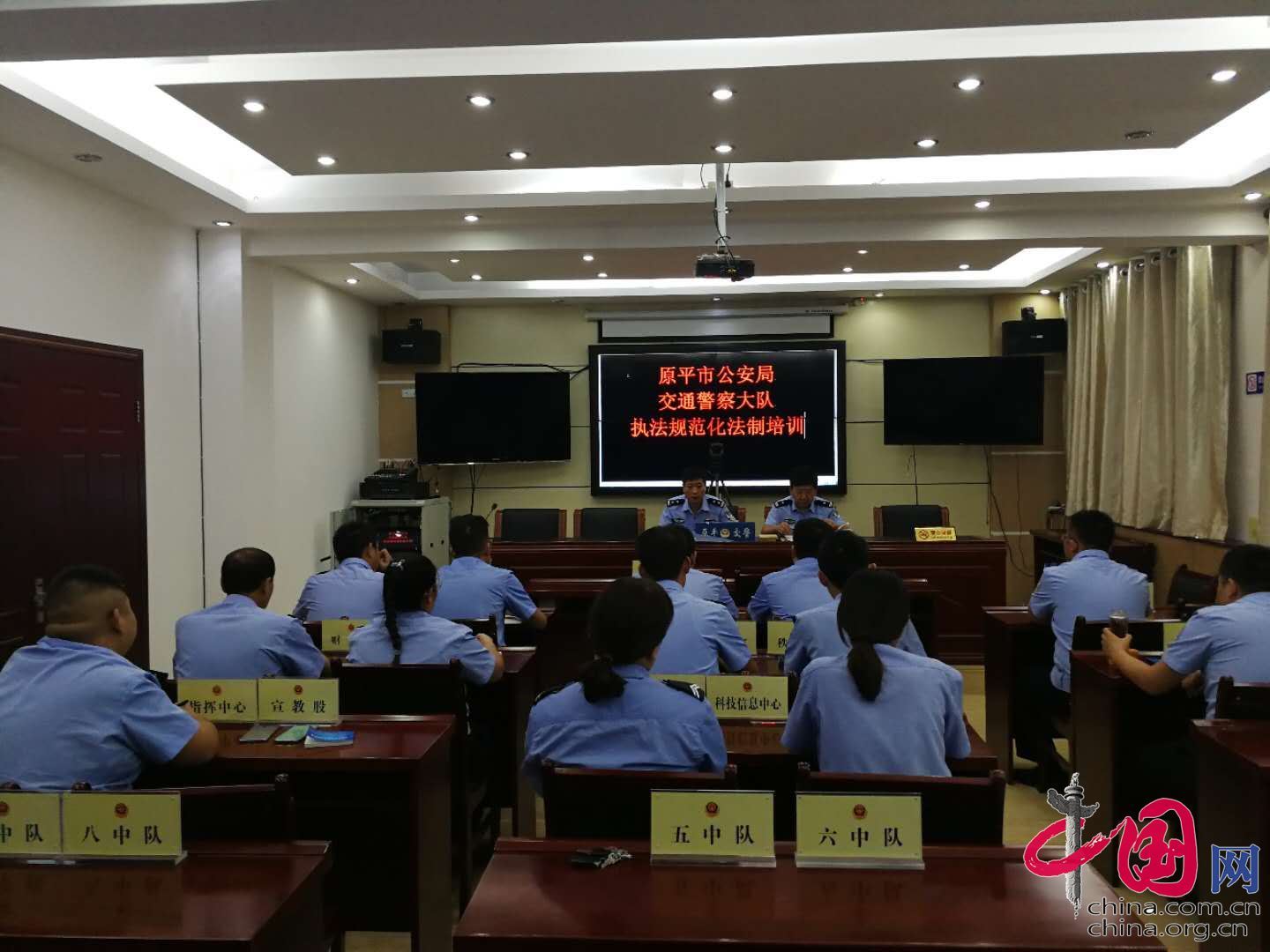 山西原平交警大队召开执法规范化法制业务培训
