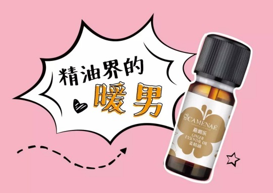 夏季湿气作怪不用怕，嘉媚乐姜精油轻松祛湿一身轻