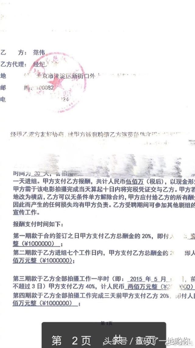 崔永元曝光500万合同:范伟你为啥要现金?网友