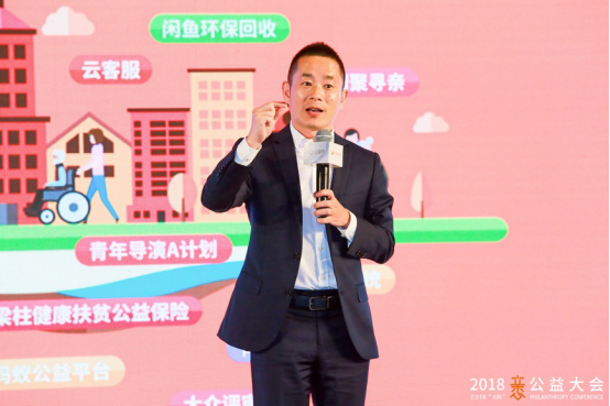 阿里巴巴发布公益账户 支付宝将记录你的爱心