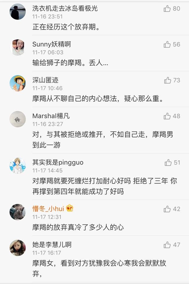 世上最可怕的三件事:得罪天蝎,爱上摩羯,我是水