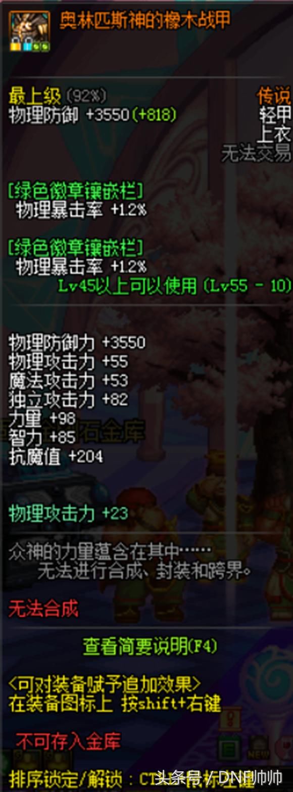 DNF游戏史上赫赫有名的五大套装,影响力已远