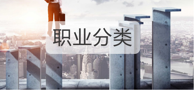 好险管家:保险职业分类如何划分,5-6类高危职业