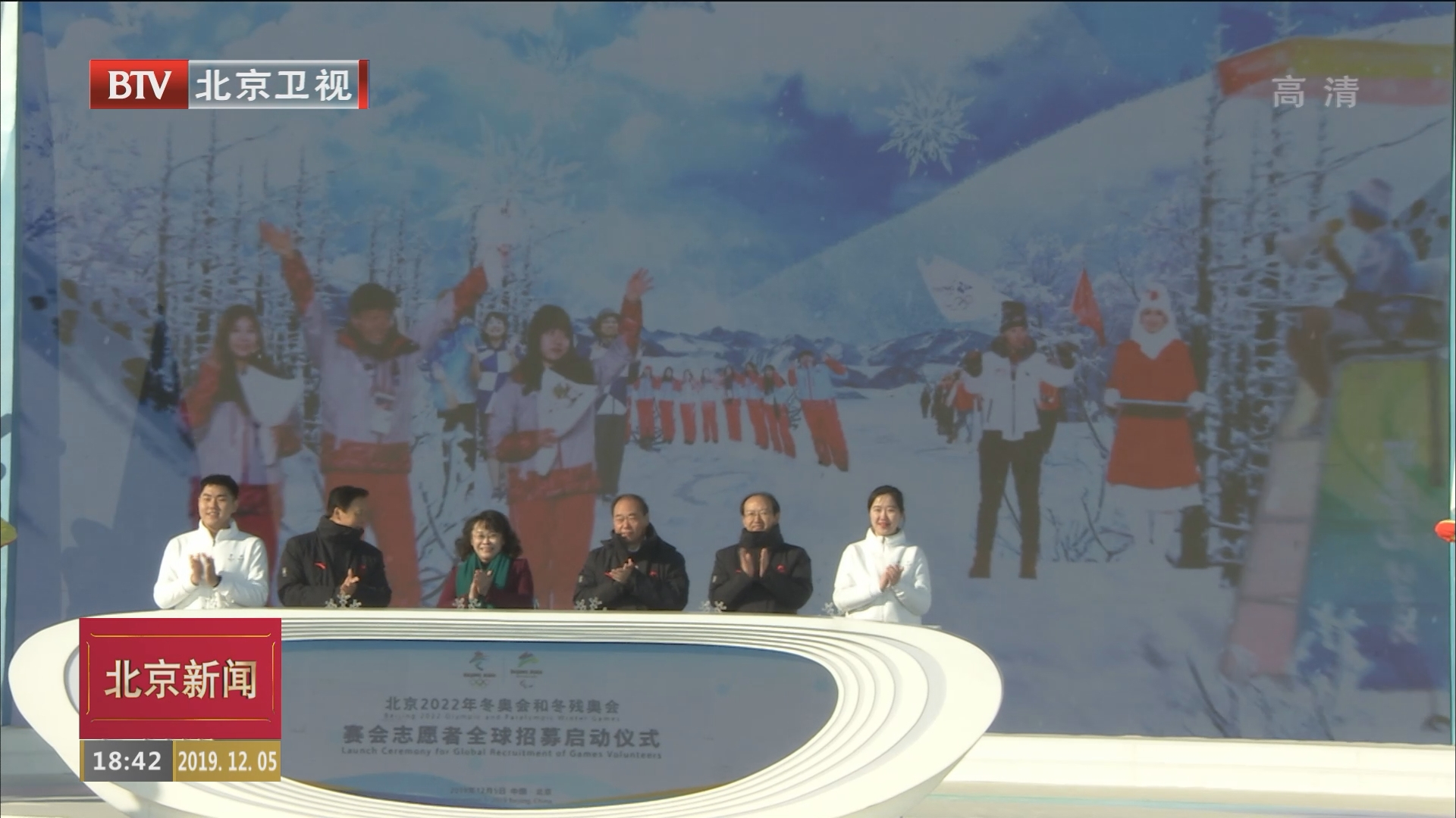 北京冬奥会冬残奥会赛会志愿者需具备5项基本条件