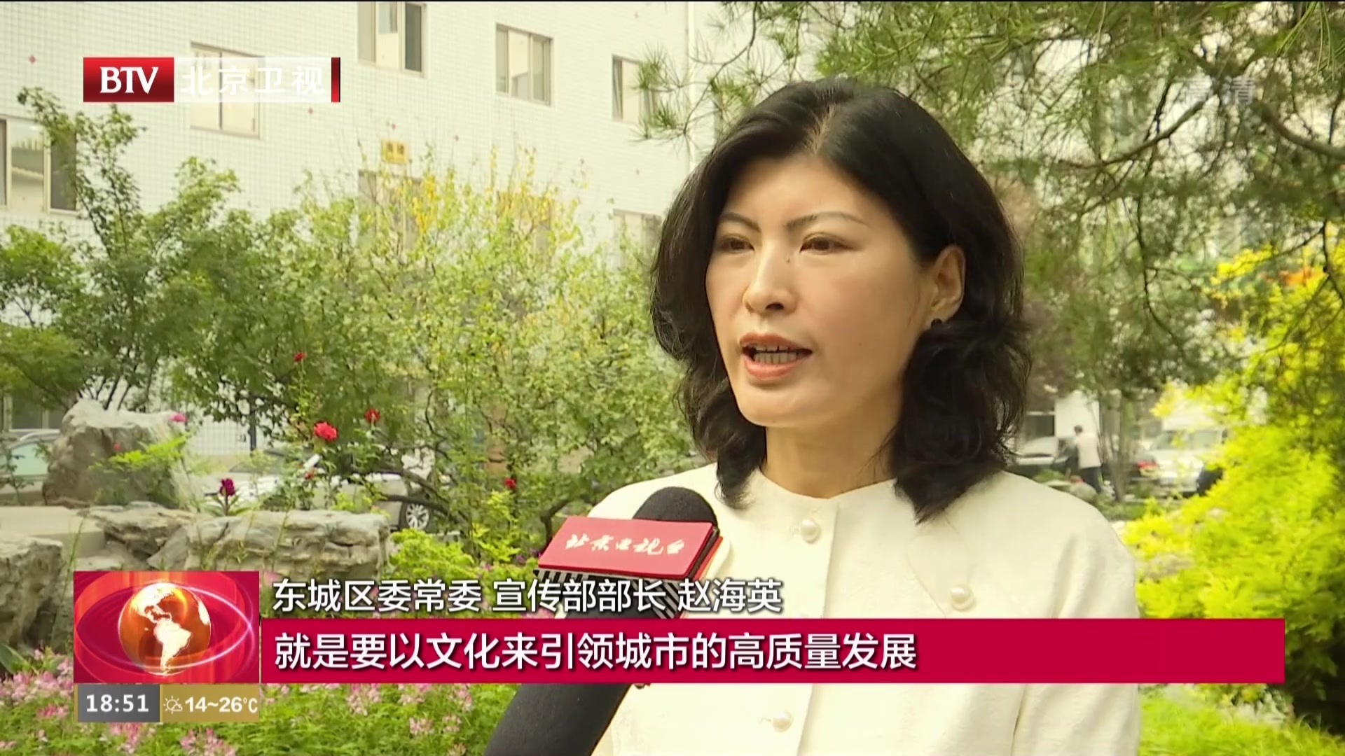 东城区以“崇文争先”理念引领高质量发展