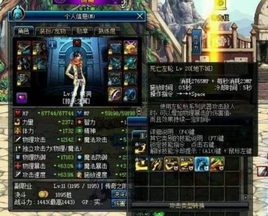 DNF:最花钱的土豪职业,仅一个称号就要4亿,剑