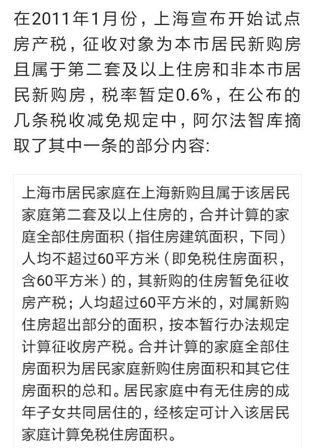 房地產稅加速 你需要注意的最重要事項 雪花新闻