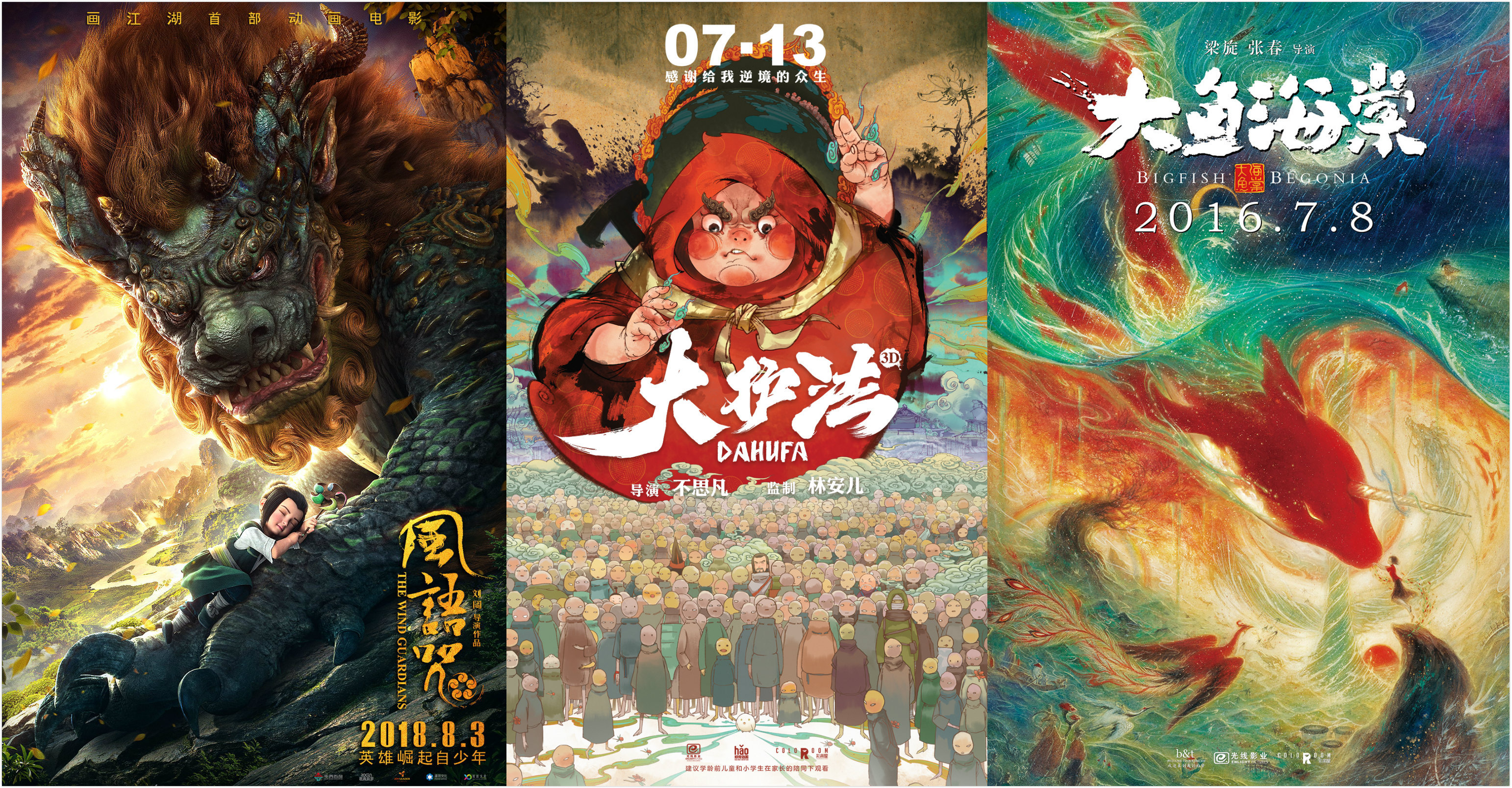 中国动画需要《白蛇:缘起》这样的流水线作品