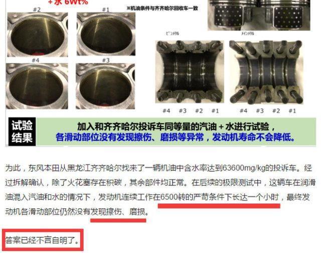 315刚过,本田CRV针对机油增多强力洗白,网