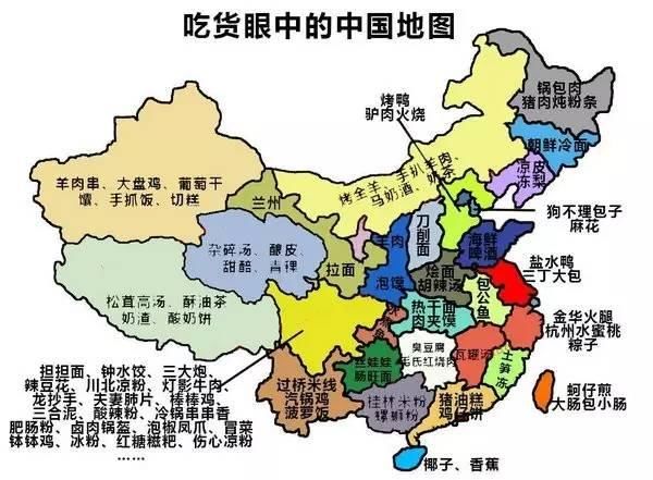 各省份人眼中的中国地图!哈哈哈哈河南被黑的