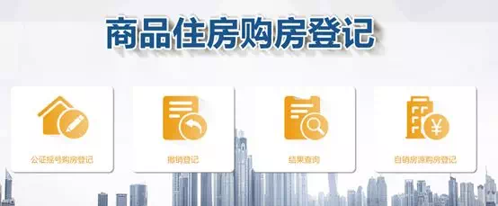 成都摇号剩余房源购买方法公布:只需4步